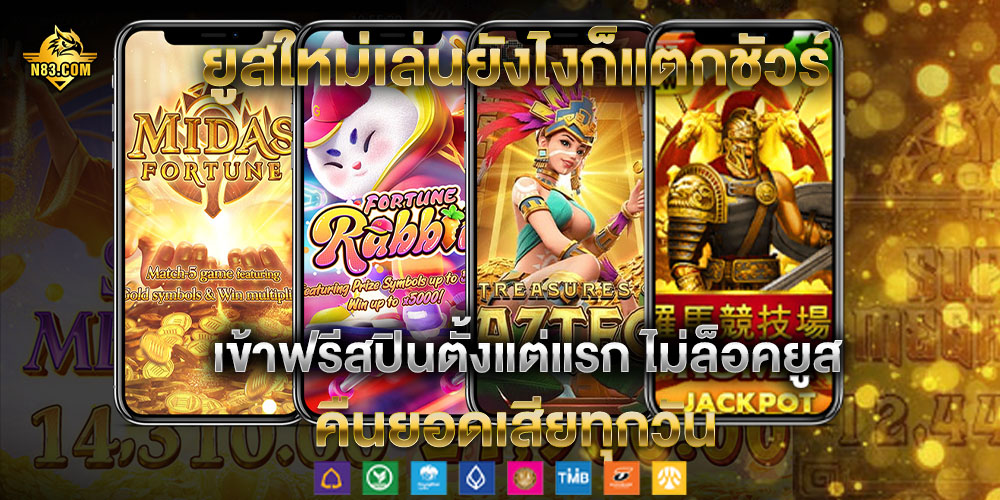 สล็อตแตกง่าย PG